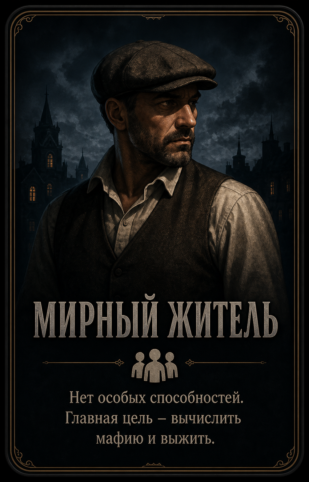 Карта роли